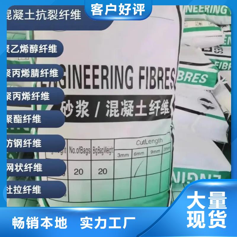 JK-6型高強(qiáng)高模PVA纖維廠家直銷-老顧客喜愛