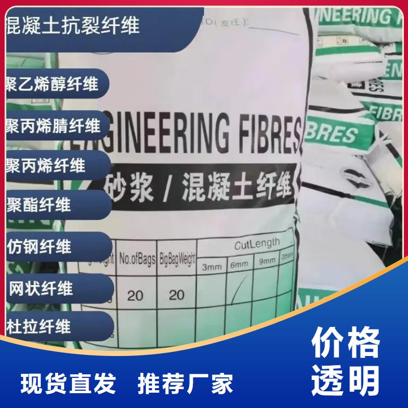 抗裂纖維螺旋形聚乙烯醇纖維發貨快價格