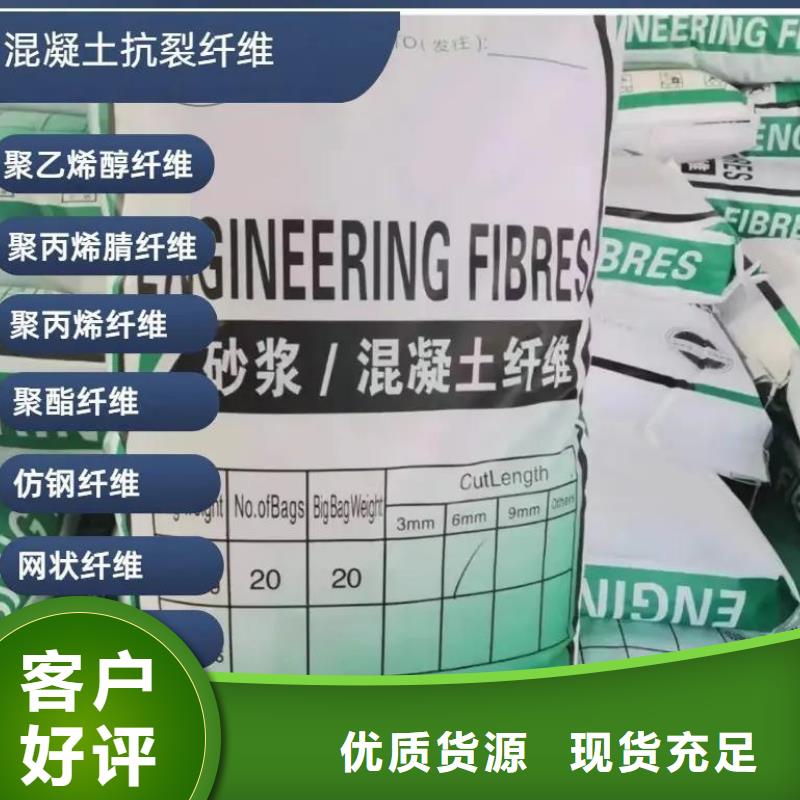 抗裂纖維螺旋形聚乙烯醇纖維10年經驗