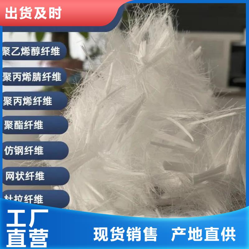 聚乙烯醇（PVA）纖維信賴價格