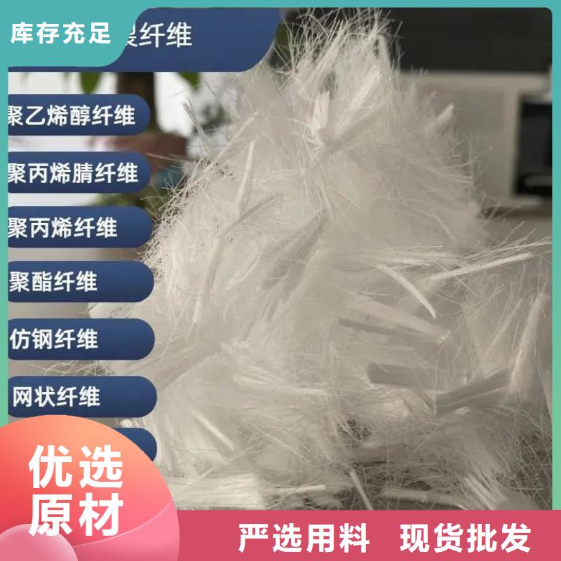 風電基礎螺旋形聚乙烯醇纖維種類齊全廠家直銷