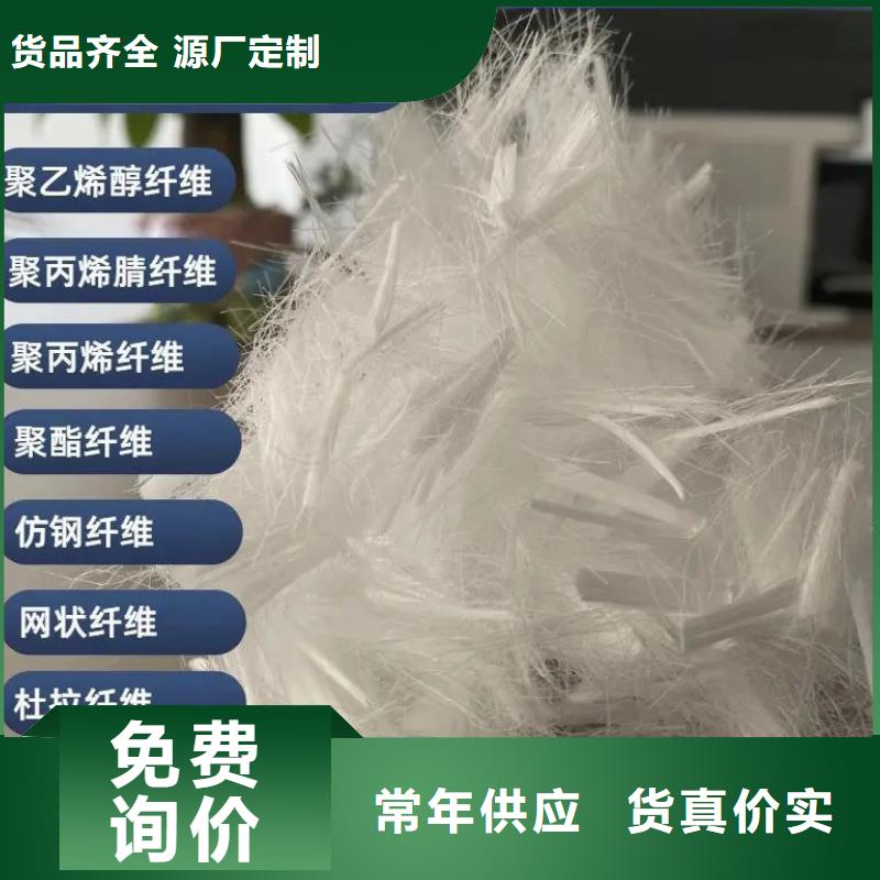 抗裂纖維螺旋形聚乙烯醇纖維現貨充足