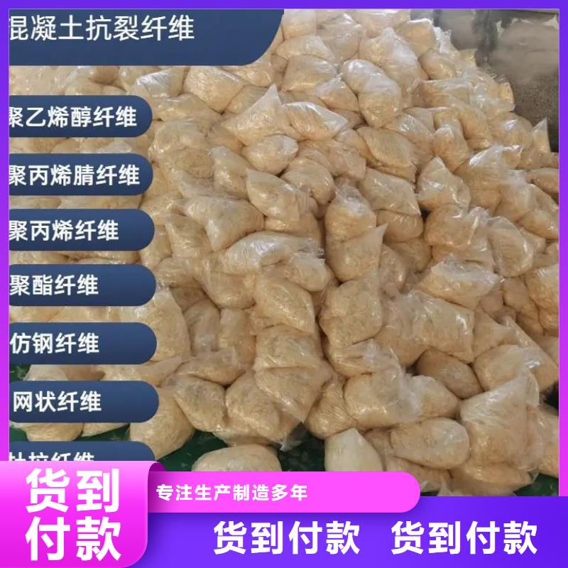 買(mǎi)風(fēng)電基礎(chǔ)JK-7型聚乙烯醇纖維必看-廠家直銷(xiāo)