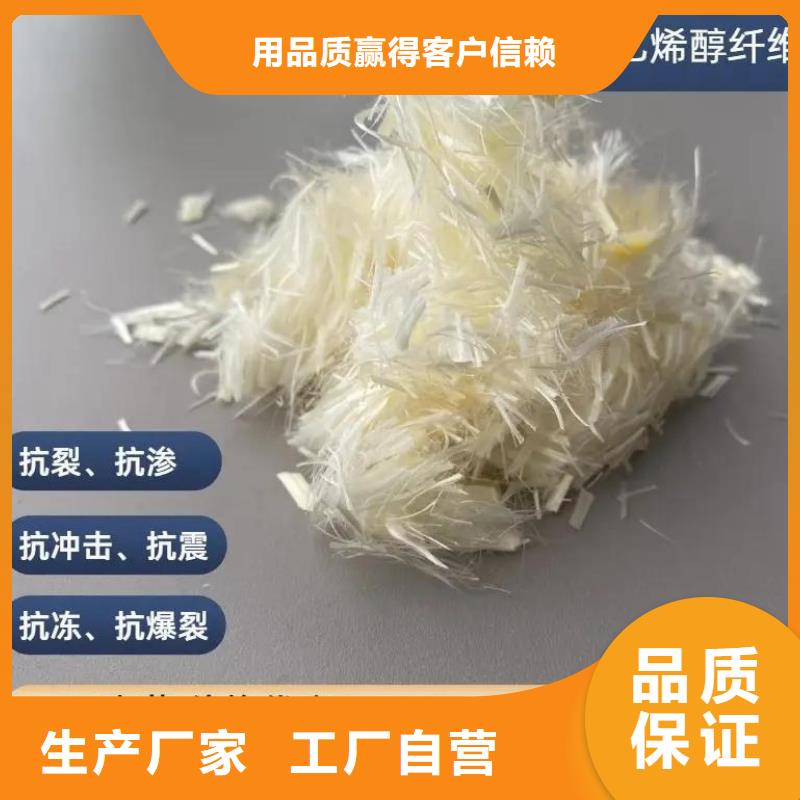 螺旋形聚乙烯醇纖維1噸價(jià)格質(zhì)量放心