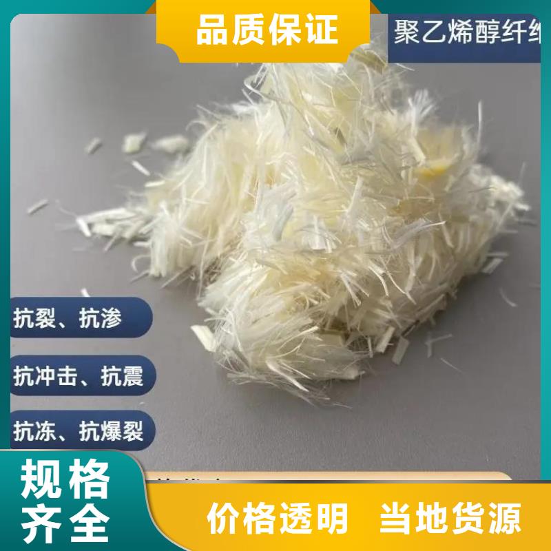 螺旋形聚乙烯醇纖維承諾守信