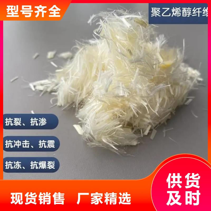 儋州市聚乙烯醇（PVA）纖維現貨價格廠家