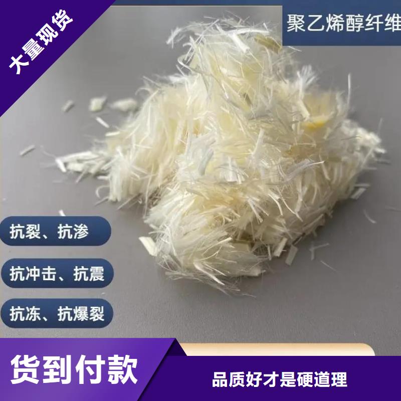 抗裂纖維螺旋形聚乙烯醇纖維全國配送