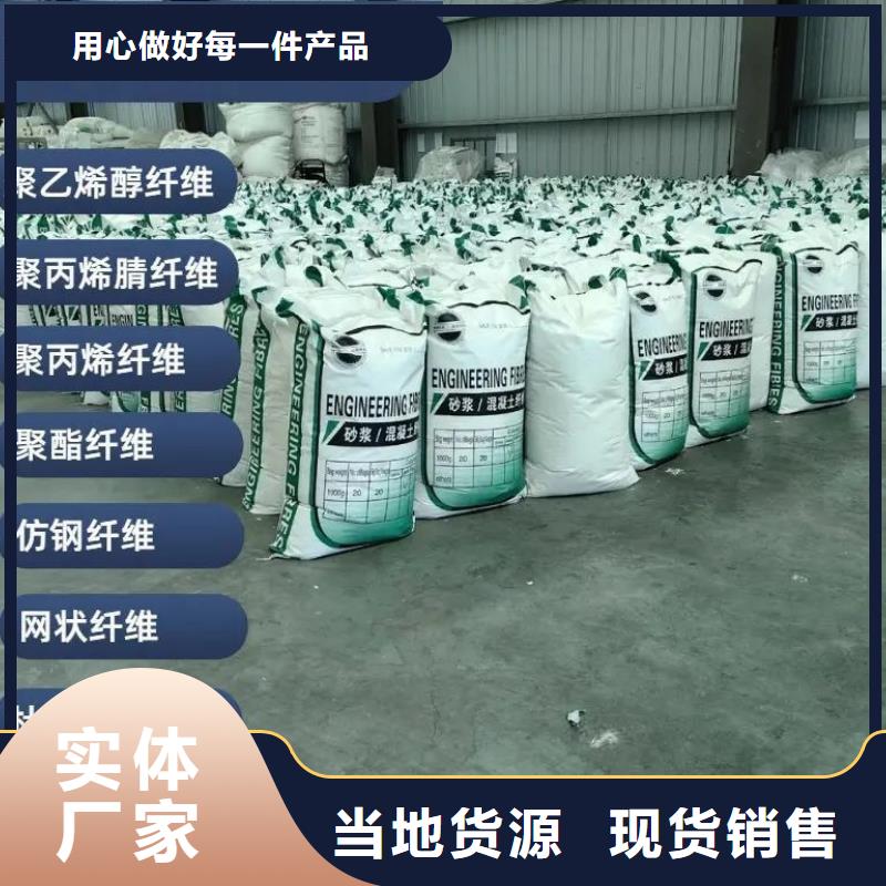 螺旋形聚乙烯醇抗裂纖維中心1噸價(jià)格