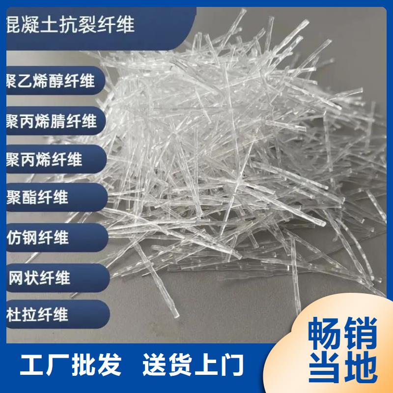 螺旋形聚乙烯醇抗裂纖維廠家批發零售
