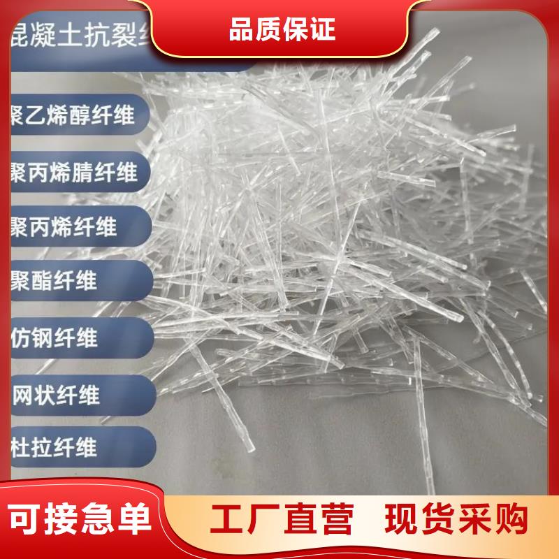 儋州市阻裂抗?jié)Bjk-7型螺旋形聚乙烯醇纖維為您介紹