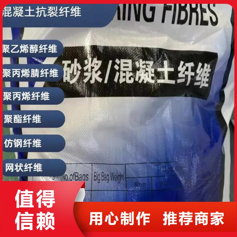 阻裂抗滲jk-7型螺旋形聚乙烯醇纖維用專業讓客戶省心