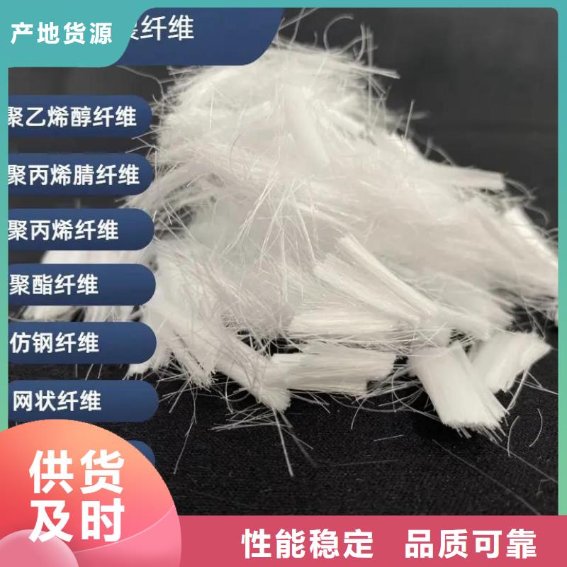 聚丙烯醇纖維（PVA）工廠現貨