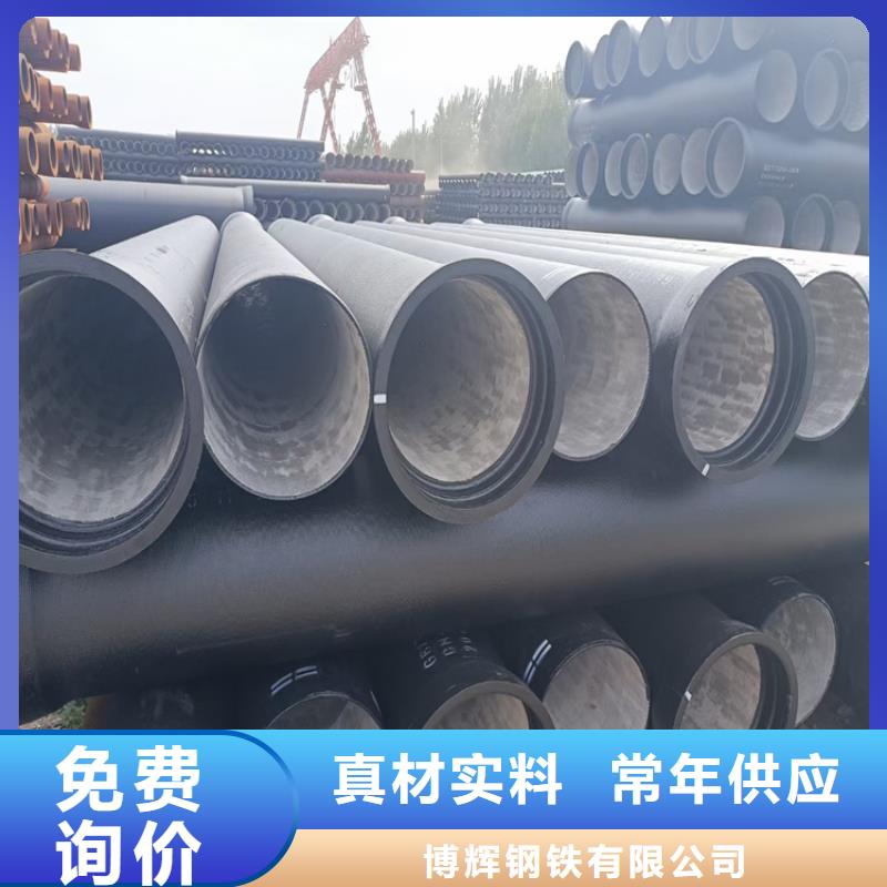 【 球墨鑄鐵管-球墨鑄鐵管件廠家品控嚴格】由博輝為您
