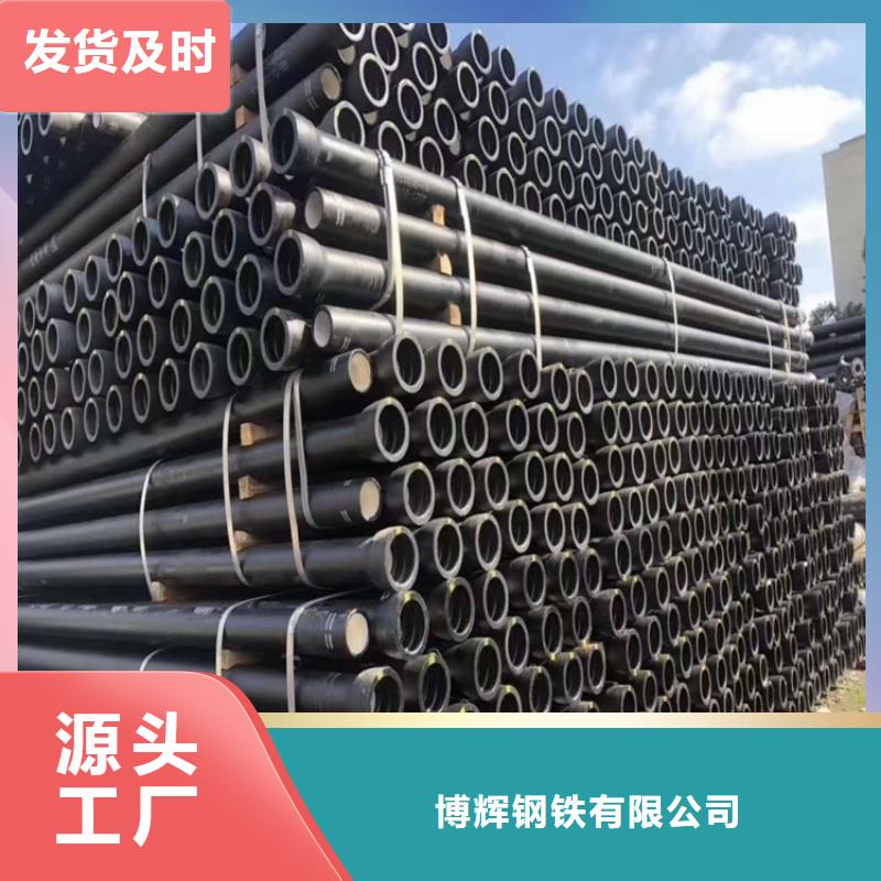 【 球墨鑄鐵管-球墨鑄鐵管件廠家品控嚴格】由博輝為您