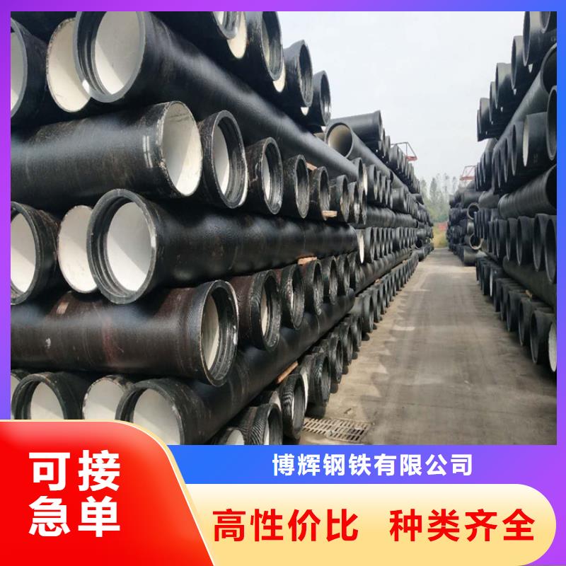 【 球墨鑄鐵管-球墨鑄鐵管件廠家品控嚴格】由博輝為您