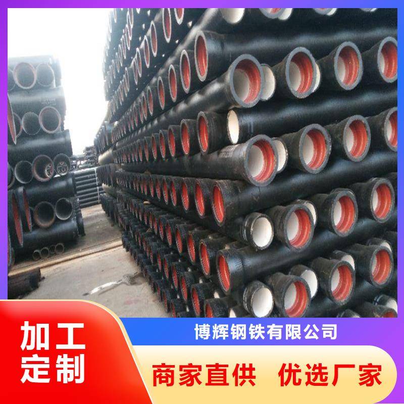 球墨铸铁管 排水球墨铸铁管DN200优质货源
