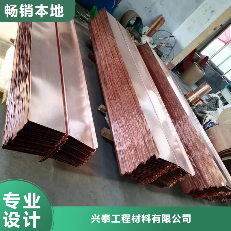 V型止水铜片安装