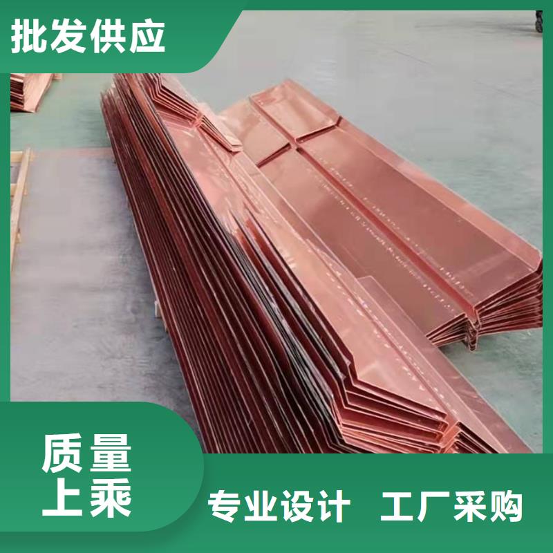 紫銅片止水生產(chǎn)廠家