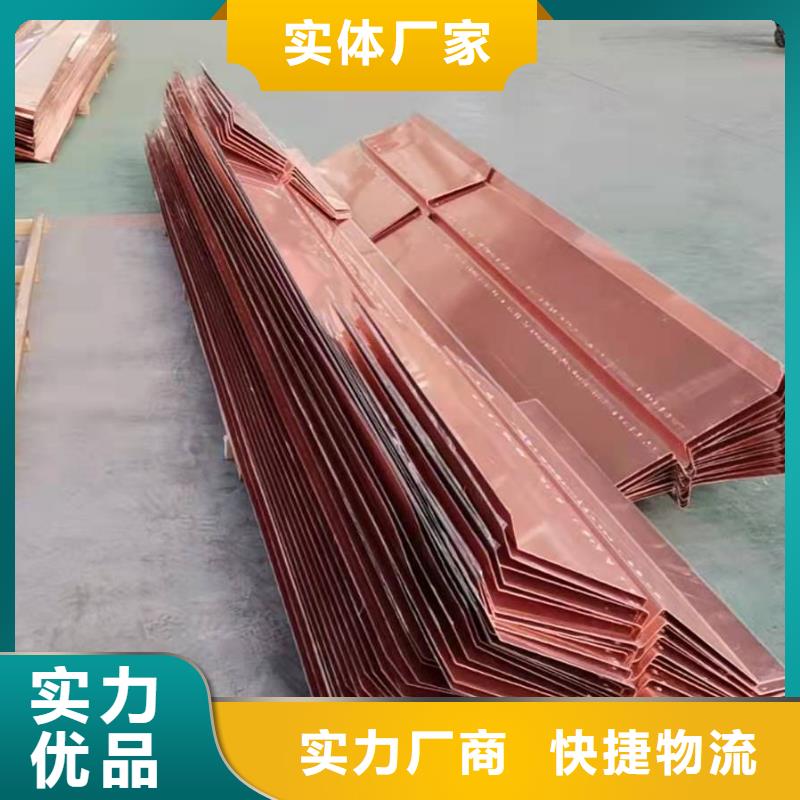 止水紫銅片廠家直銷