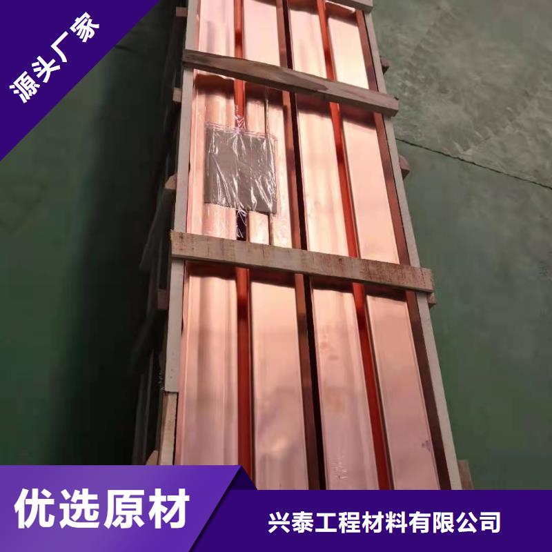 止水銅片生產廠家
