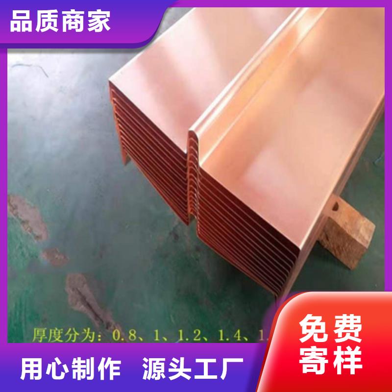 V型止水铜片安装