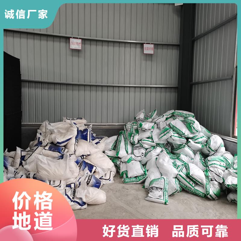 混凝土抗裂纖維物流直發