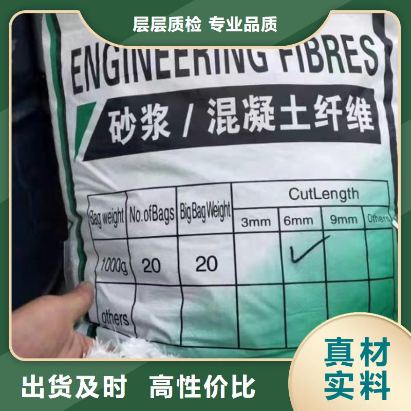 纖維抗裂纖維用的放心