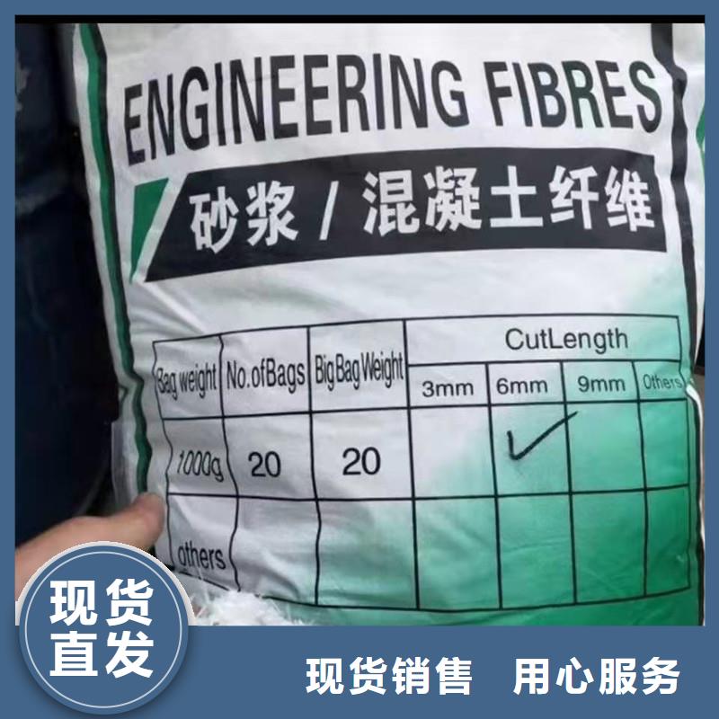 纤维-【抗裂纤维】专业品质-可发货到乌海|阿拉善|赤峰|呼伦贝尔|乌兰察布