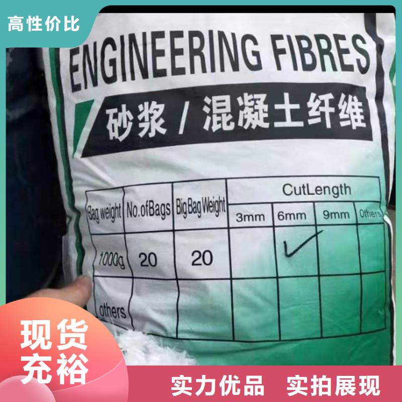 聚丙烯抗裂纖維廠家直銷