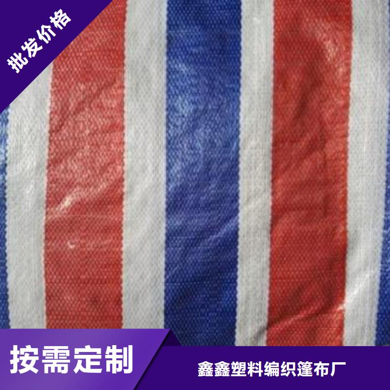 彩條篷布生產商_鑫鑫塑料編織篷布廠