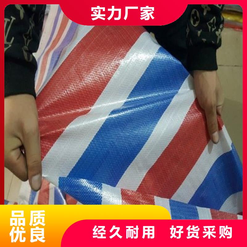 質量可靠的新料彩條布廠家