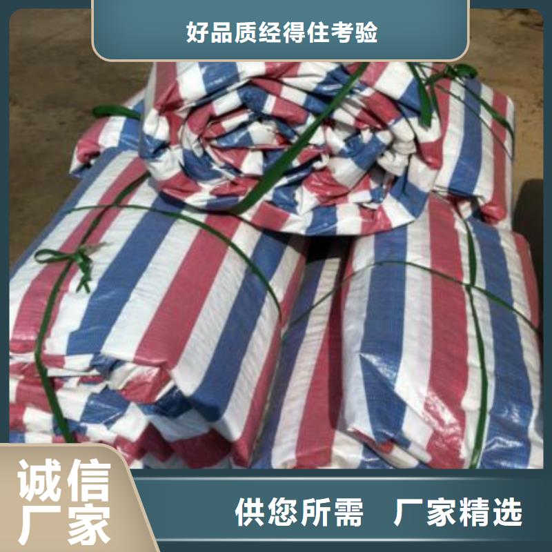 彩條雨布好貨不貴
