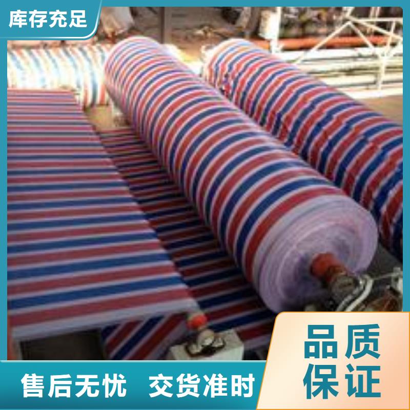 塑料雨布彩條布供貨商