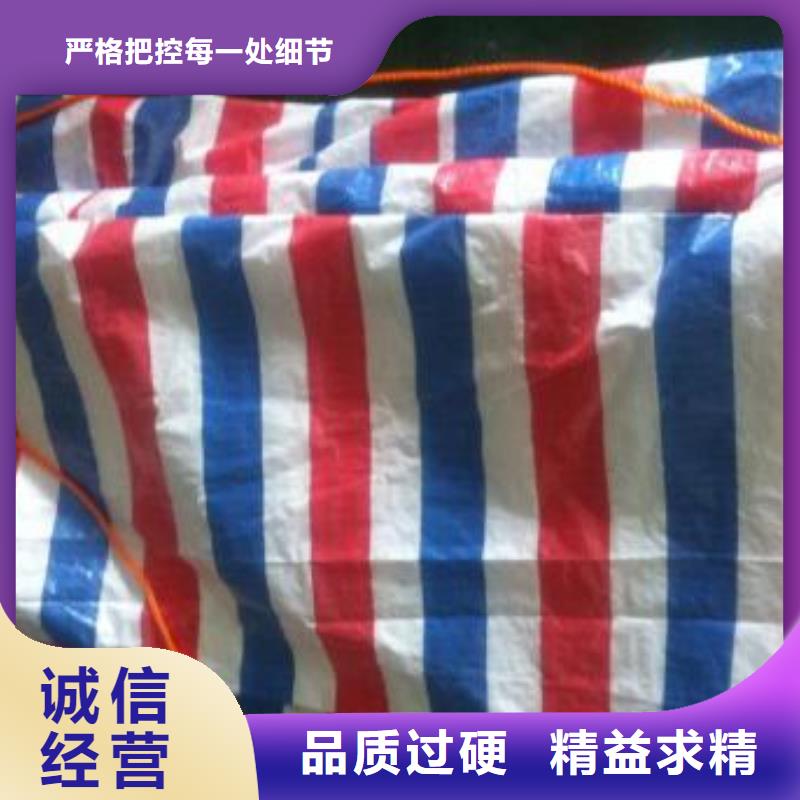 彩条布彩条篷布厂家质量三包