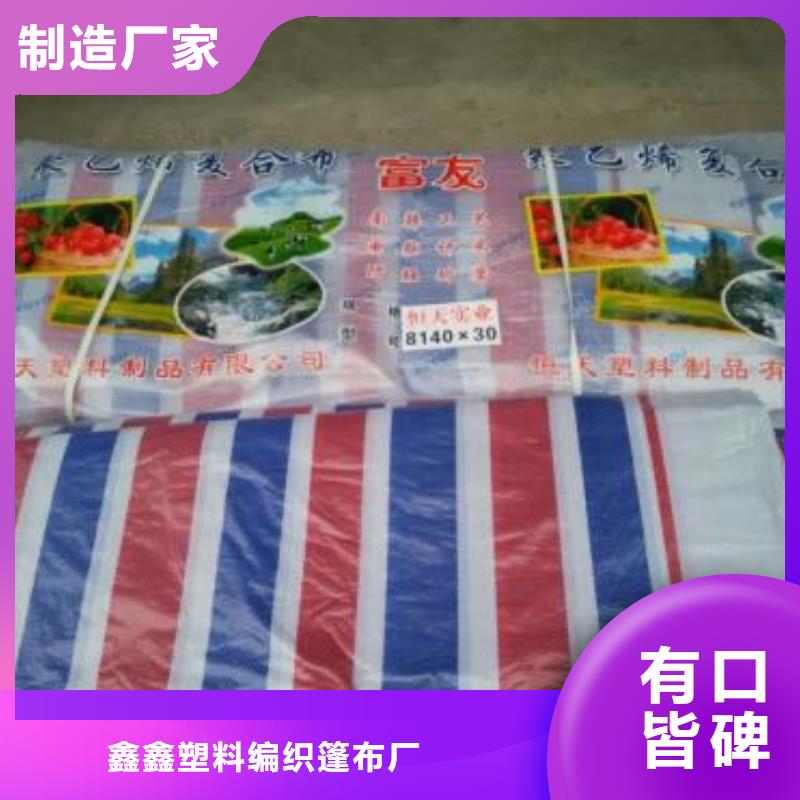 塑料雨布彩條布價格合理