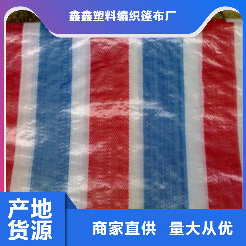 彩條篷布生產商_鑫鑫塑料編織篷布廠