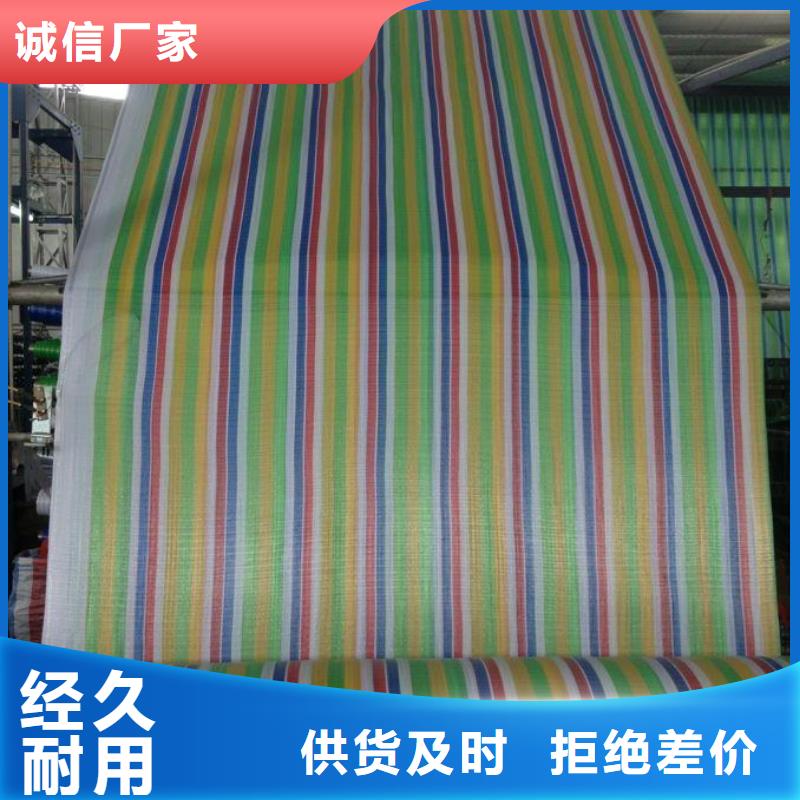 靠譜的新料彩條布銷售廠家