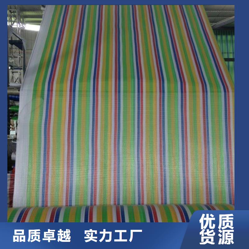 彩條篷布廠家電話