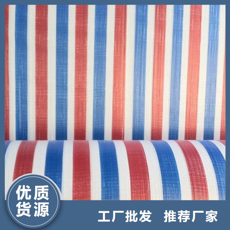 聚乙烯彩條布-熱線開通中
