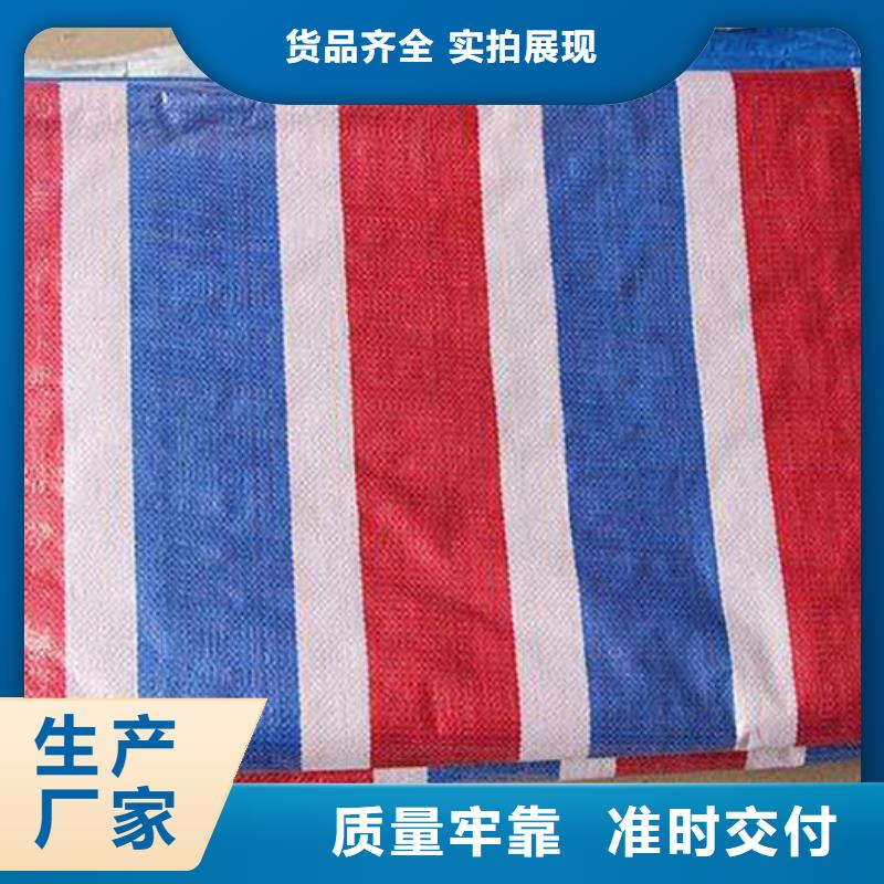 彩条布彩条篷布厂家质量三包