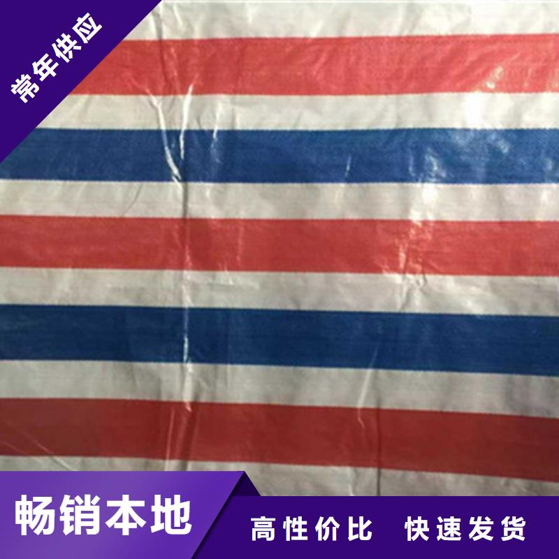 彩條布遮陽布現貨銷售