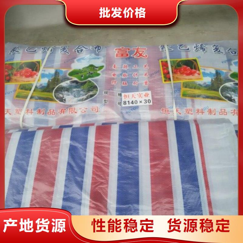 彩條布綠化防寒布價格一站式采購