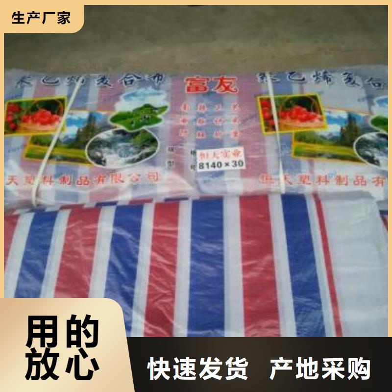 彩條布新料彩條布買的是放心