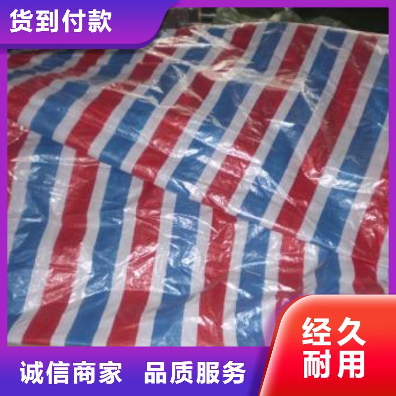 彩條布8×30米-放心采購
