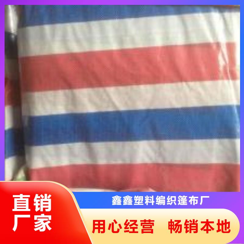 彩條布_塑料雨布彩條布用心服務