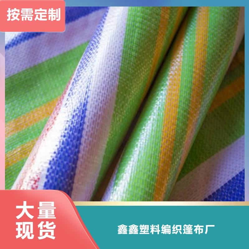 省心：聚乙烯彩條布廠家