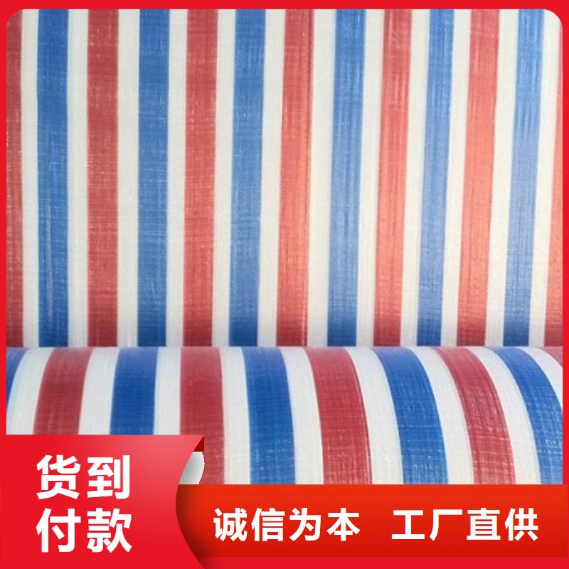 哪里有賣彩條布