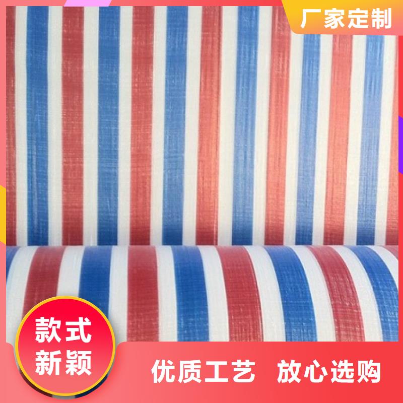 供應批發彩條布-省心