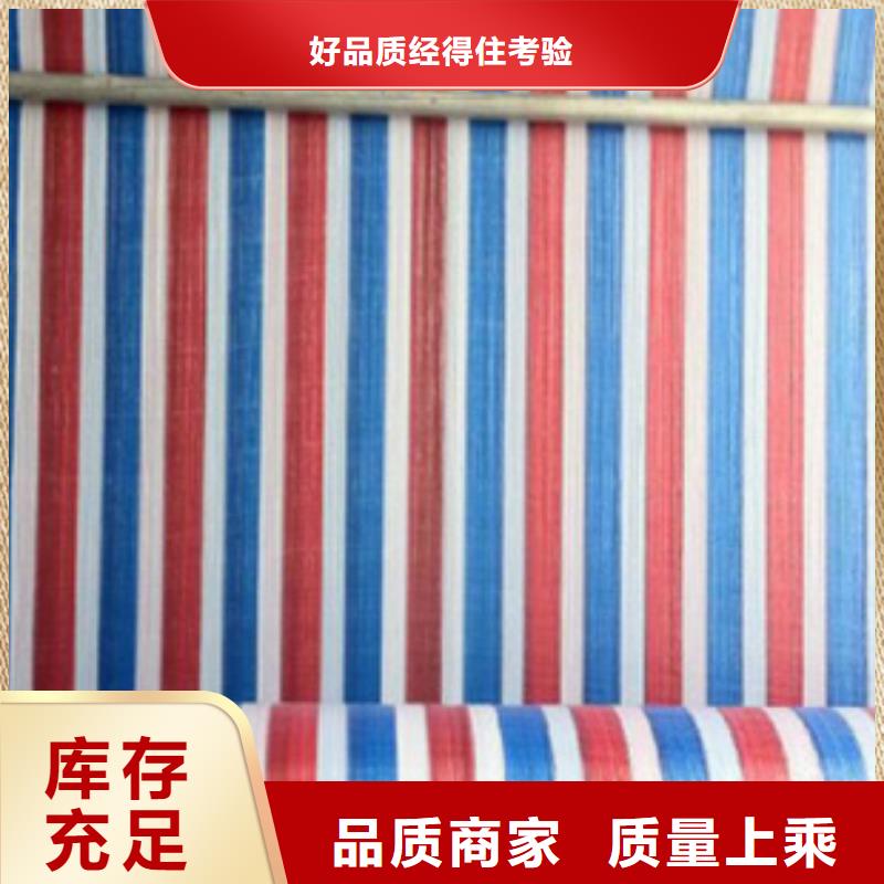 工地防水彩條布廠家_精益求精