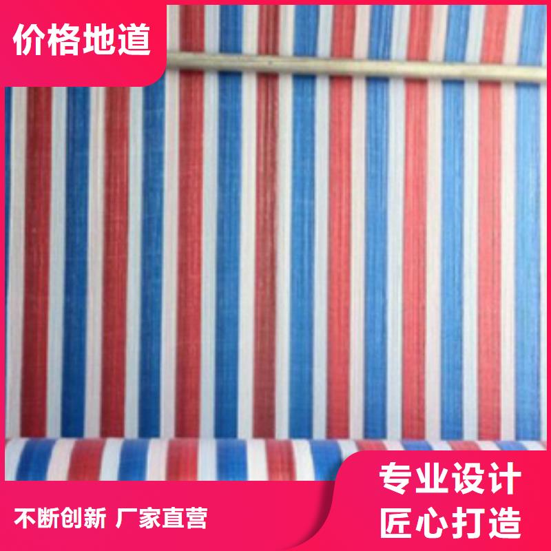 彩條布,防寒布廠家廠家品控嚴(yán)格
